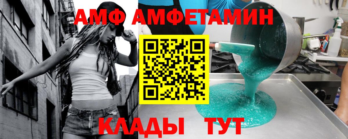 Amphetamine 97% Новотроицк