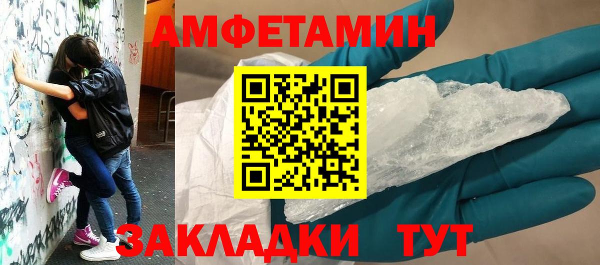 darknet формула  Amphetamine 97%  АМФ  Вход с VPN  Новотроицк 