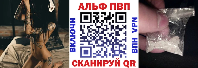 купить закладку  Новотроицк  Alpha PVP СК КРИС 