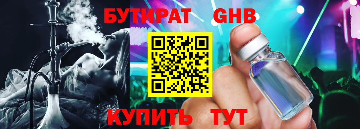 БУТИРАТ оксана  Новотроицк 