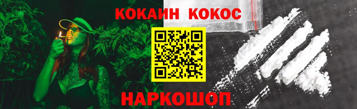 Кокаин Fish Scale Новотроицк