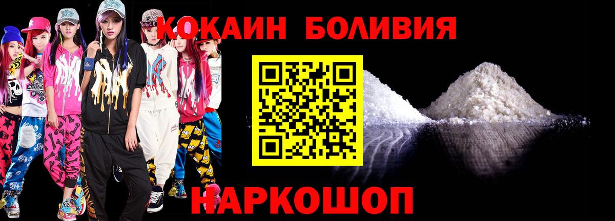 Новотроицк  Cocaine VHQ  КОКАИН Fish Scale  Вход с VPN 