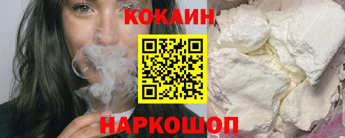 COCAIN Эквадор Новотроицк