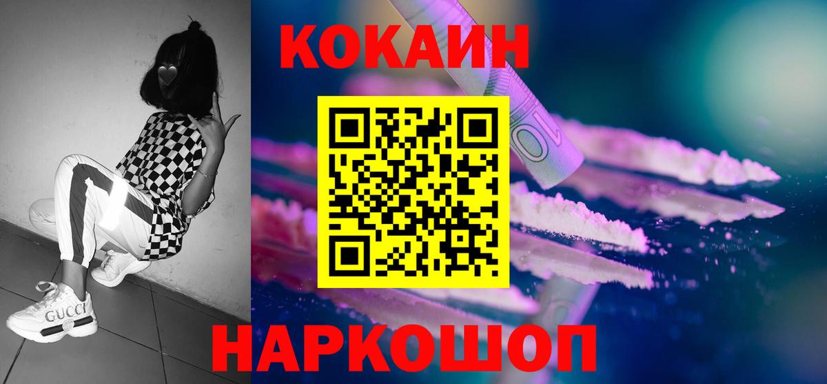 Кокаин  COCAIN Боливия  Новотроицк  Кокаин Боливия 