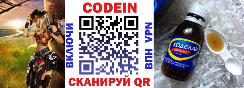 Кодеиновый сироп Lean напиток Lean (лин) Новотроицк