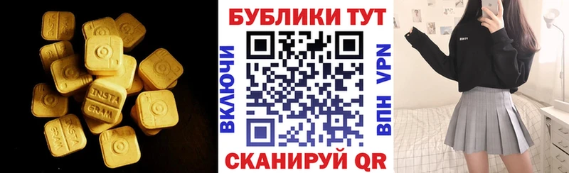 Ecstasy XTC  купить наркоту  Новотроицк 
