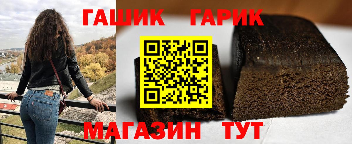 Гашиш hashish Новотроицк