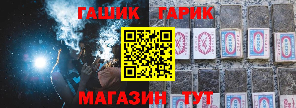 Гашиш ice o lator Новотроицк