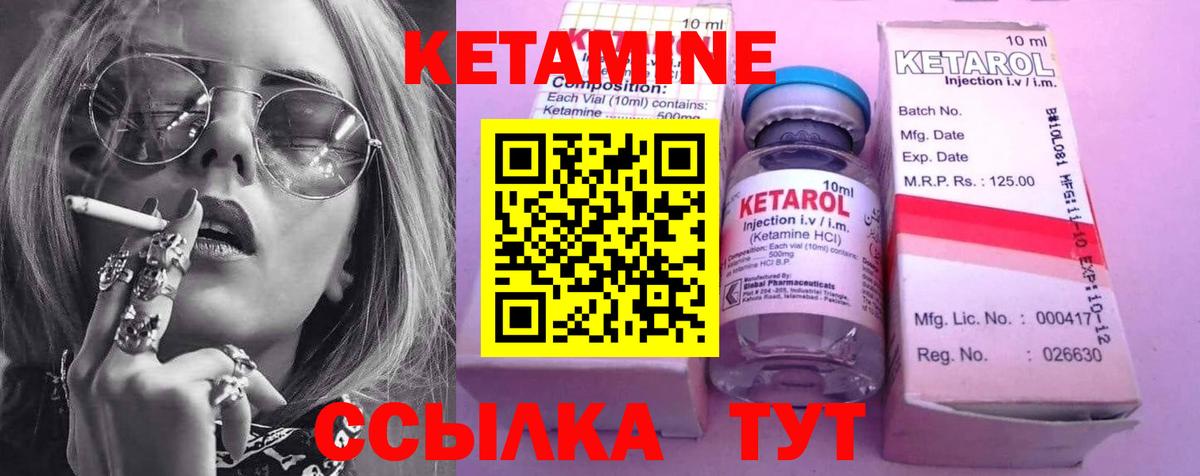 КЕТАМИН ketamine  КЕТАМИН VHQ  Новотроицк  Вход с VPN 