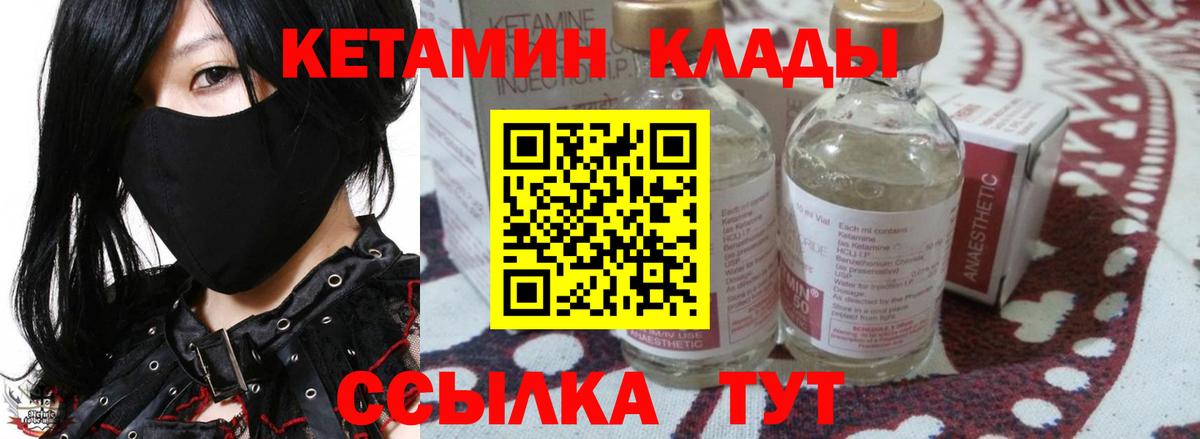 Кетамин VHQ  Новотроицк  Кетамин ketamine 