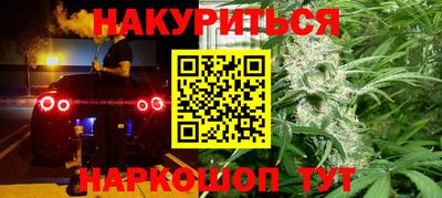 каннабис Абакан