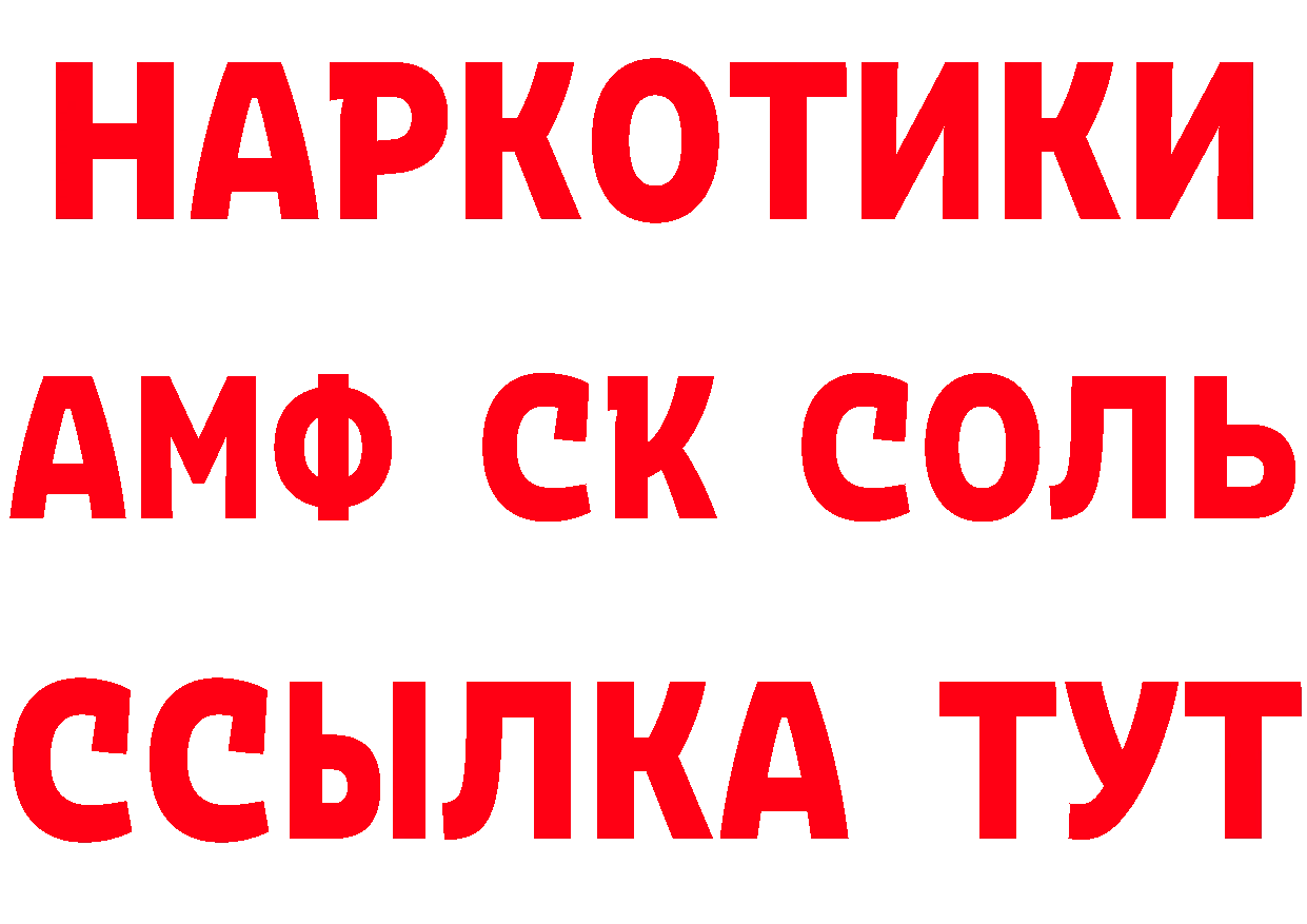 Амфетамин VHQ ссылка дарк нет гидра Новотроицк