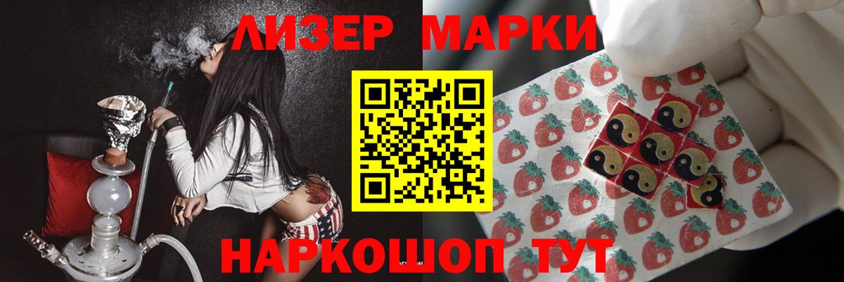 ЛСД экстази кислота Новотроицк
