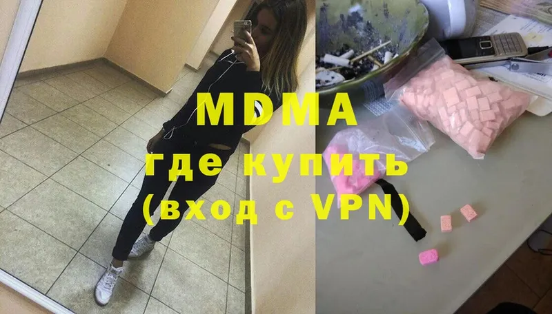 МДМА Molly Новотроицк