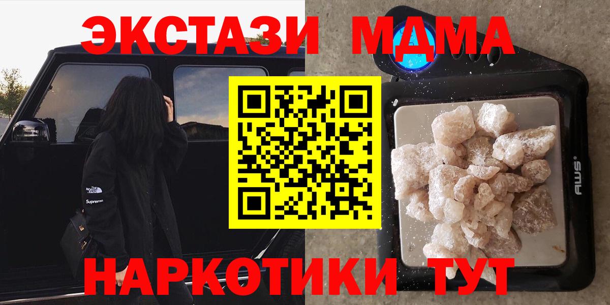 Новотроицк  МДМА crystal  Вход с VPN  МДМА  MDMA кристаллы 