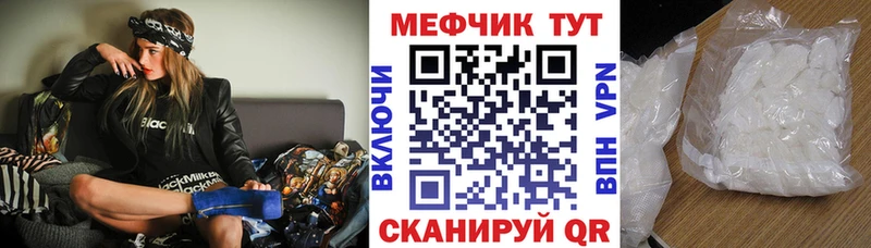 Мефедрон мука  Новотроицк 