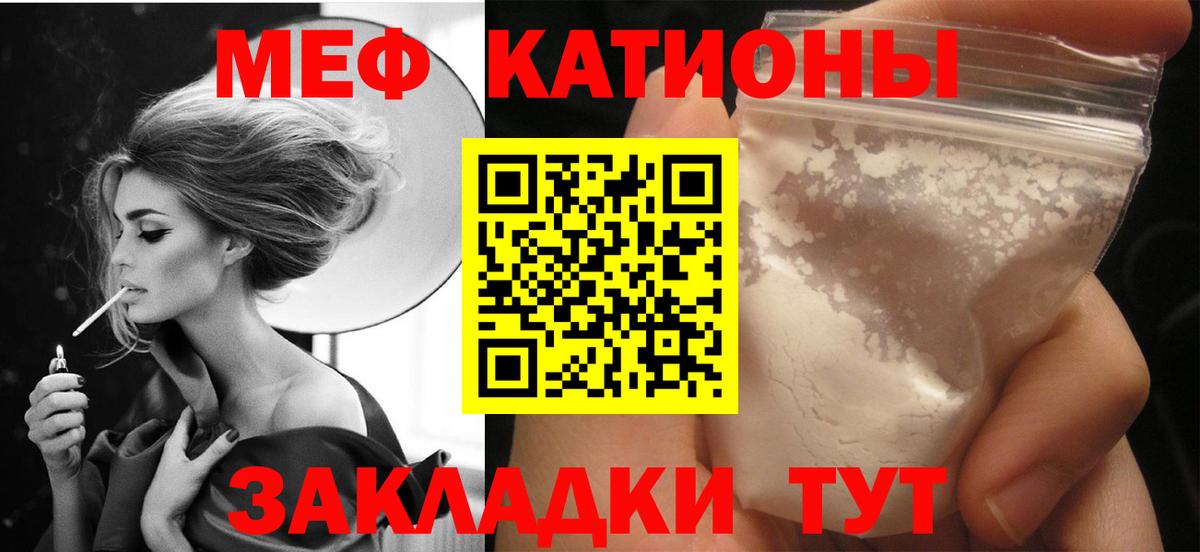 Мефедрон mephedrone  МЕФ кристаллы  Вход с VPN  Мефедрон  Новотроицк 