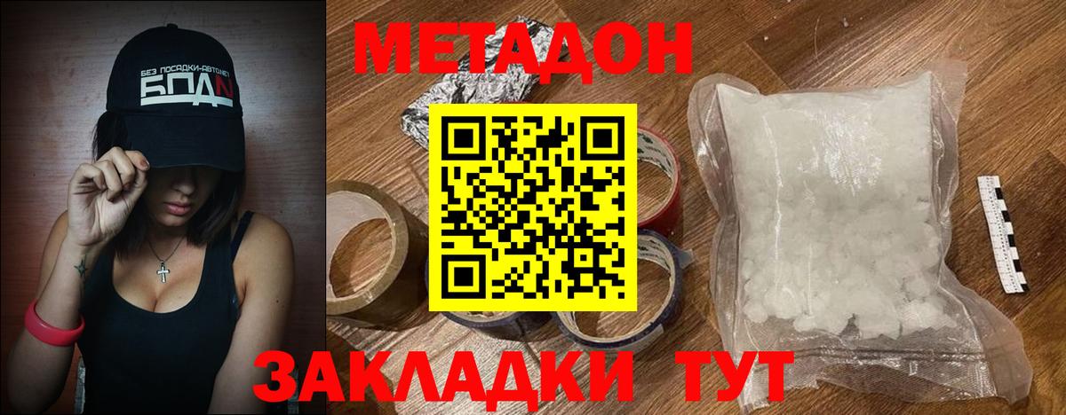 Новотроицк  Метадон VHQ  это телеграм  Метадон methadone  Вход с VPN 