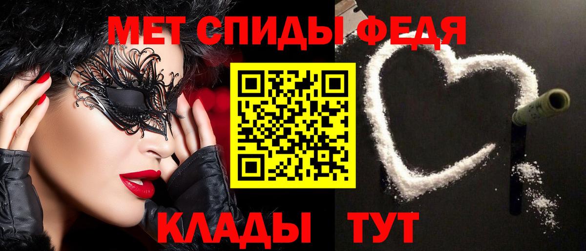 Метамфетамин витя Новотроицк