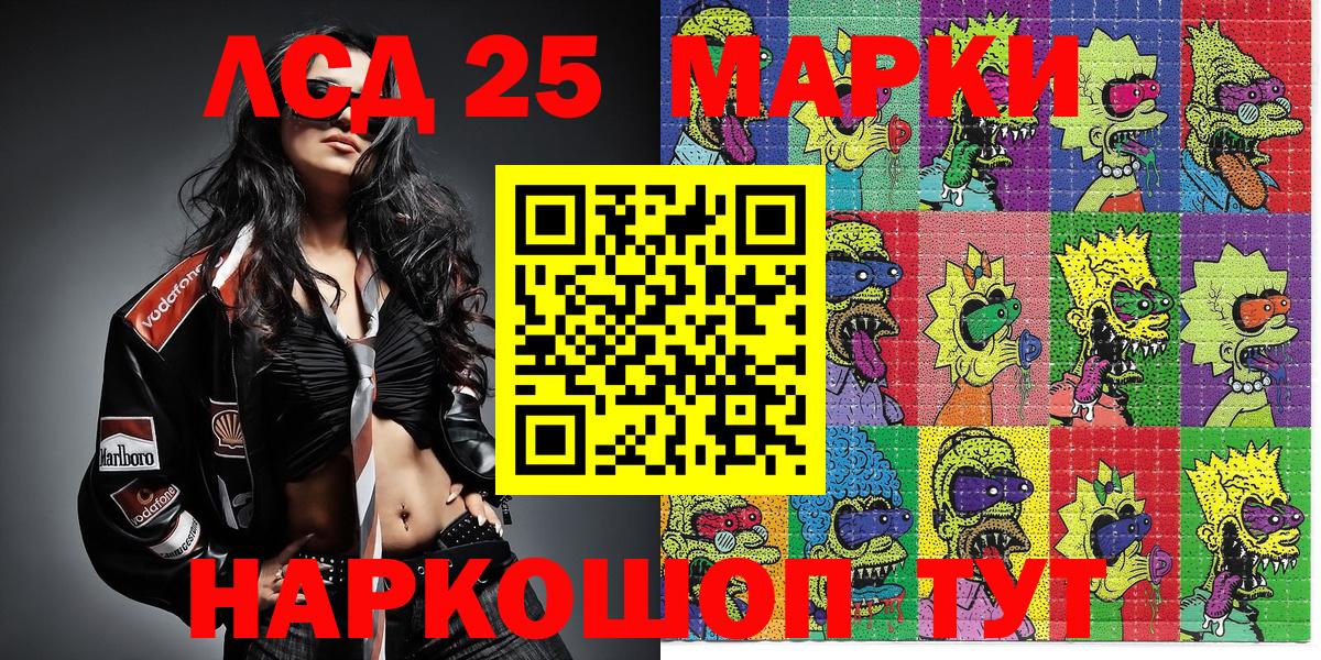 Наркотические марки 1500мкг Новотроицк