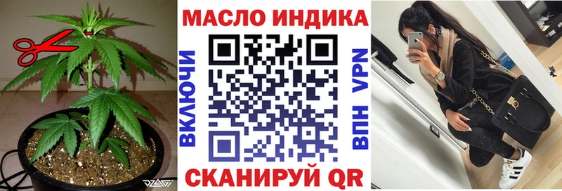 ТГК вейп  наркотики  Новотроицк 