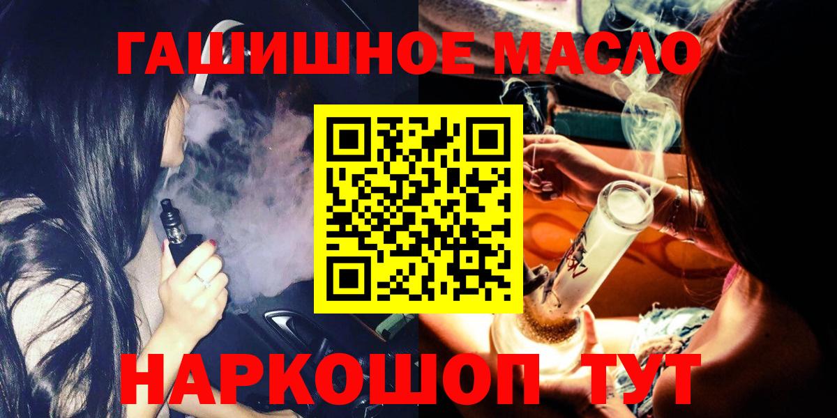 ТГК вейп с тгк  Вход с VPN  ТГК вейп с тгк  Новотроицк 